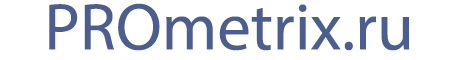 PROmetrix.ru