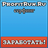 ProfitRun.Ru