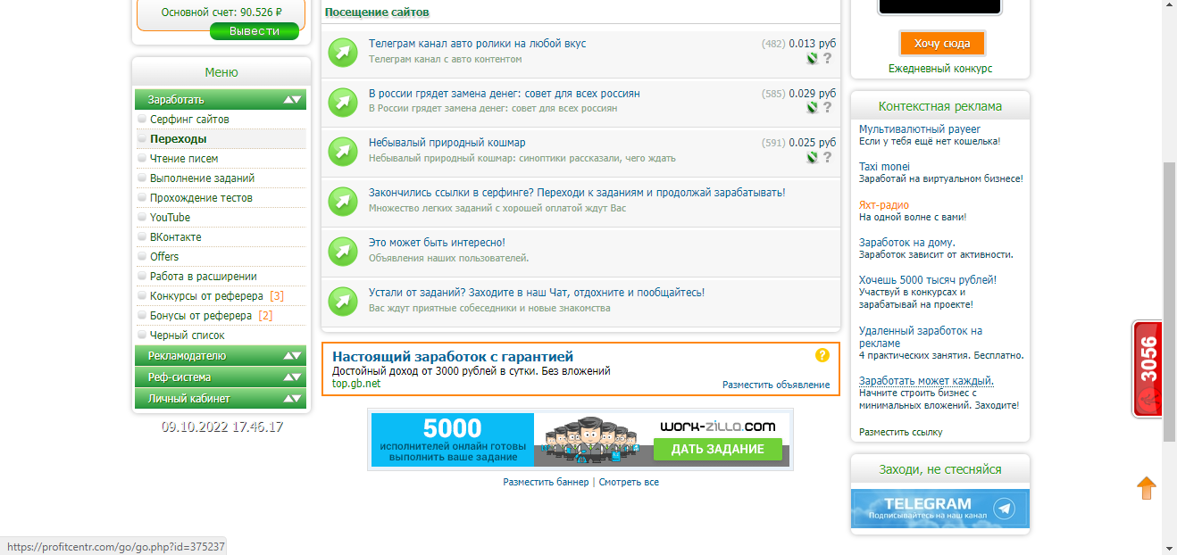 ProfiTCentR4