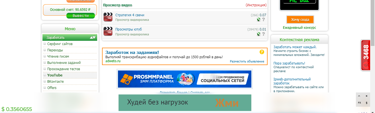 ProfiTCentR6