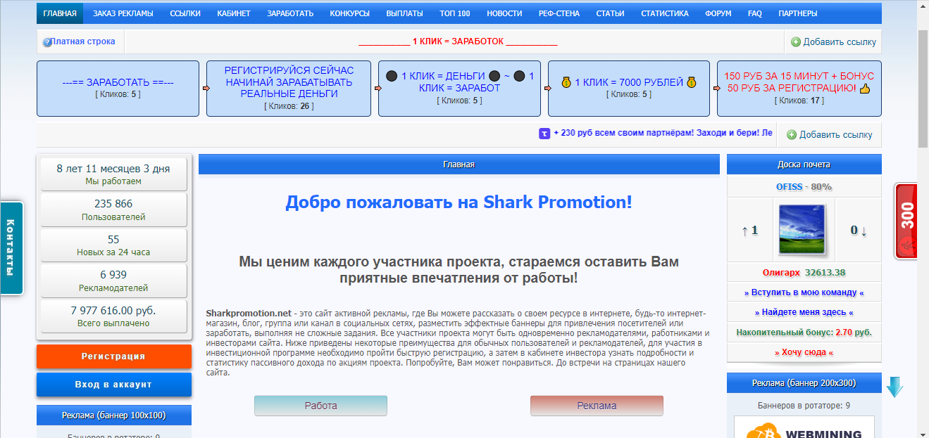 SHARKPROMOTION SHARKPROMOTION
