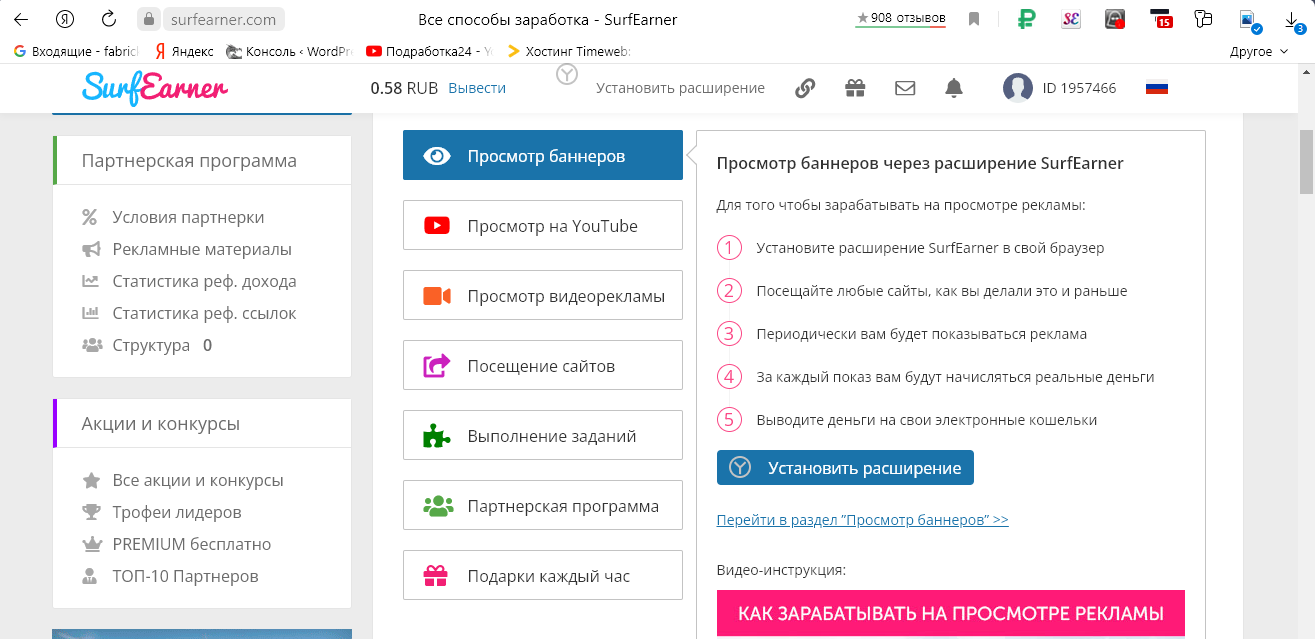 Surfearner5