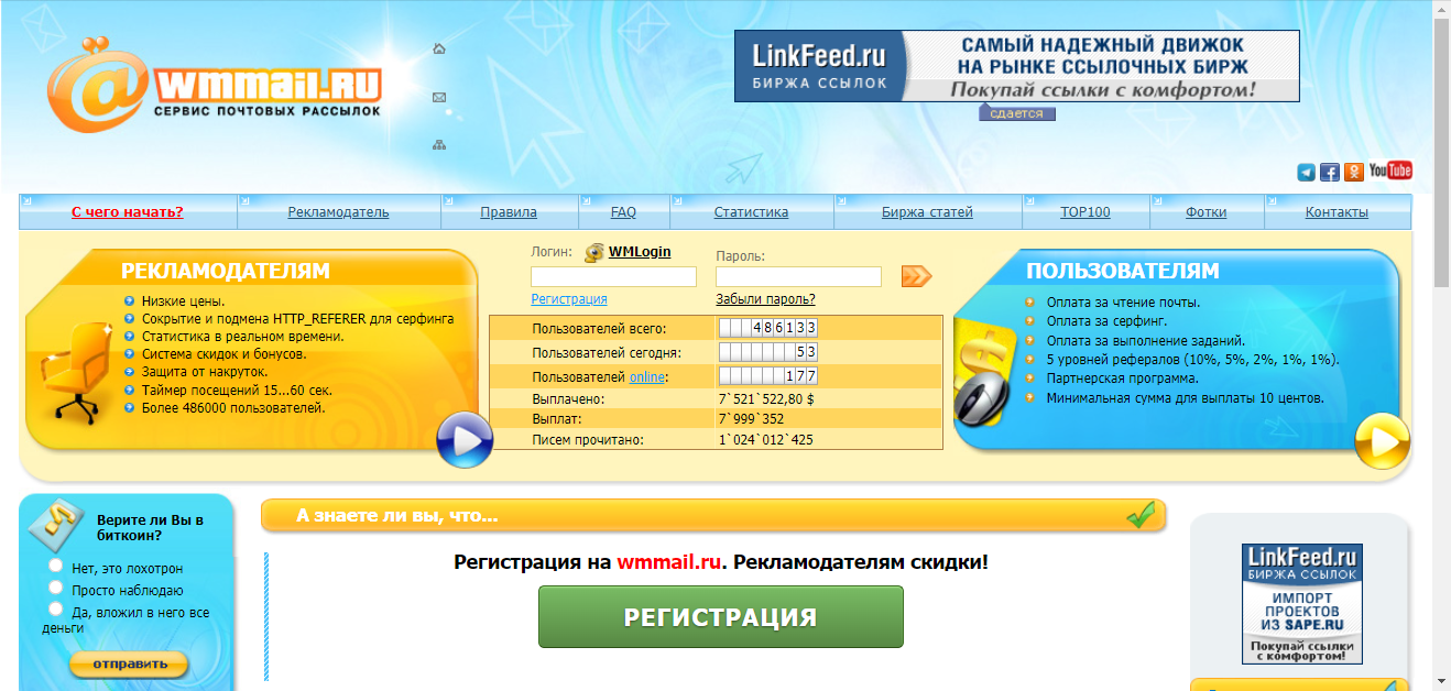 WMmail WMmail