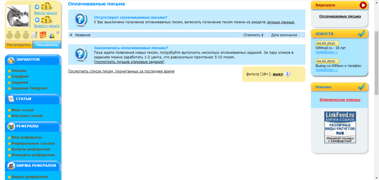 WMmail3