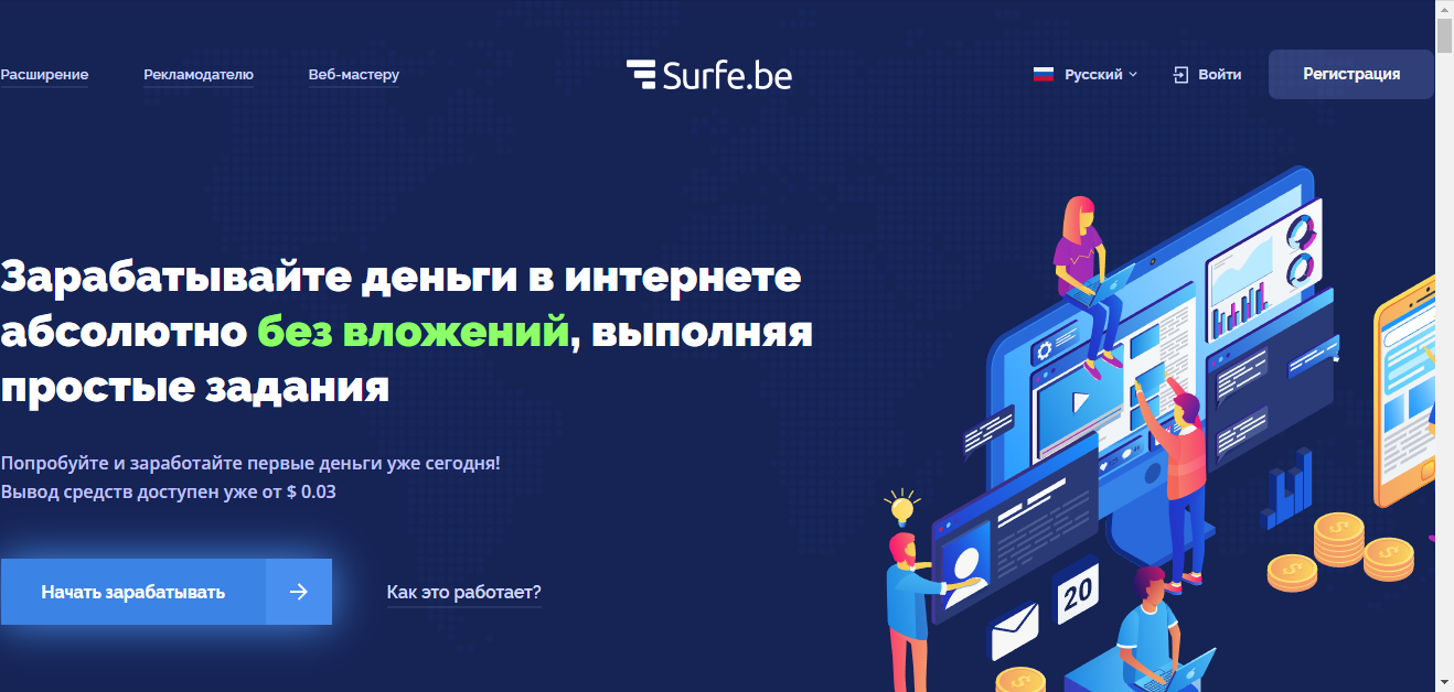 SurfeBe SurfeBe
