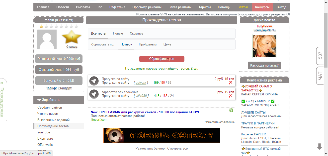 losena.net7