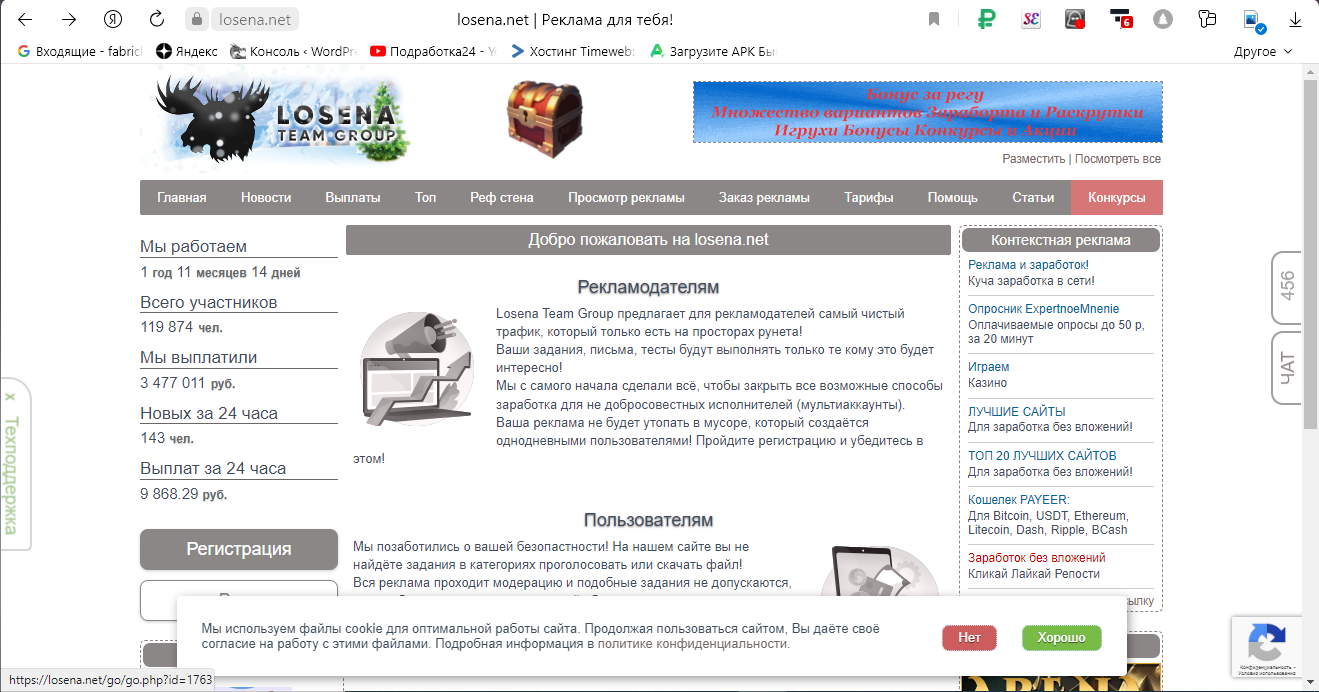 losena.net