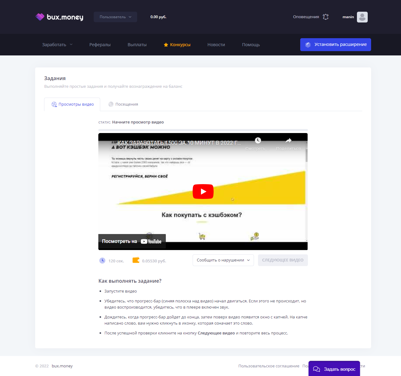 BuxMoney6