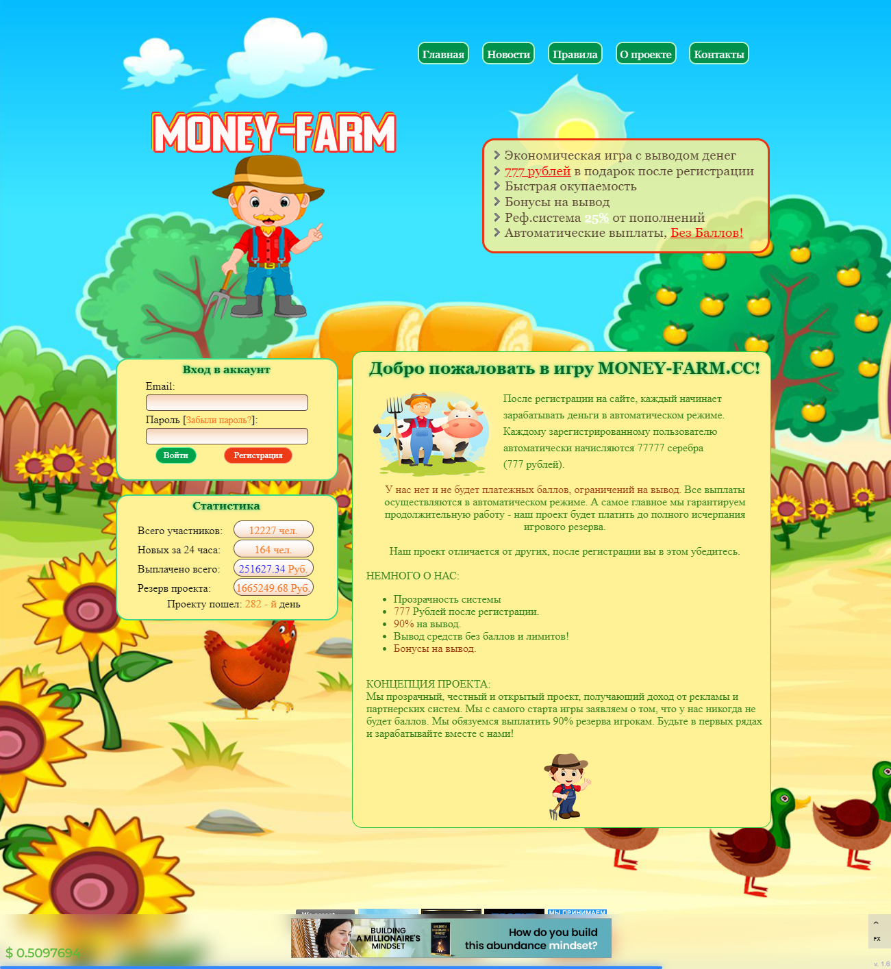 Money Farm