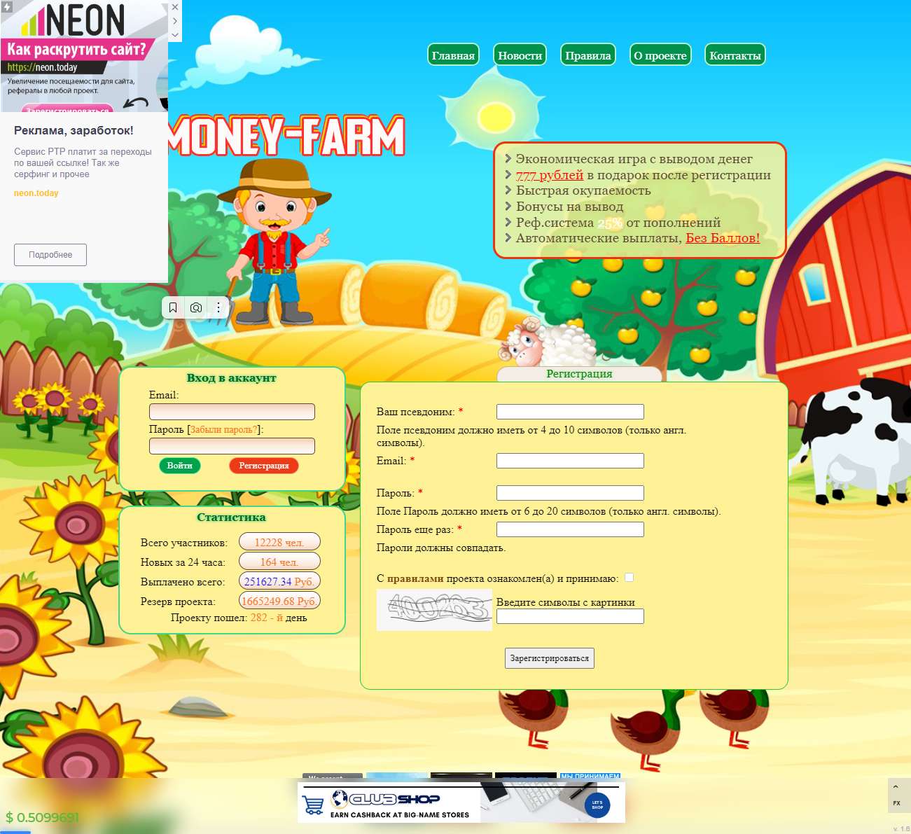 Money Farm2