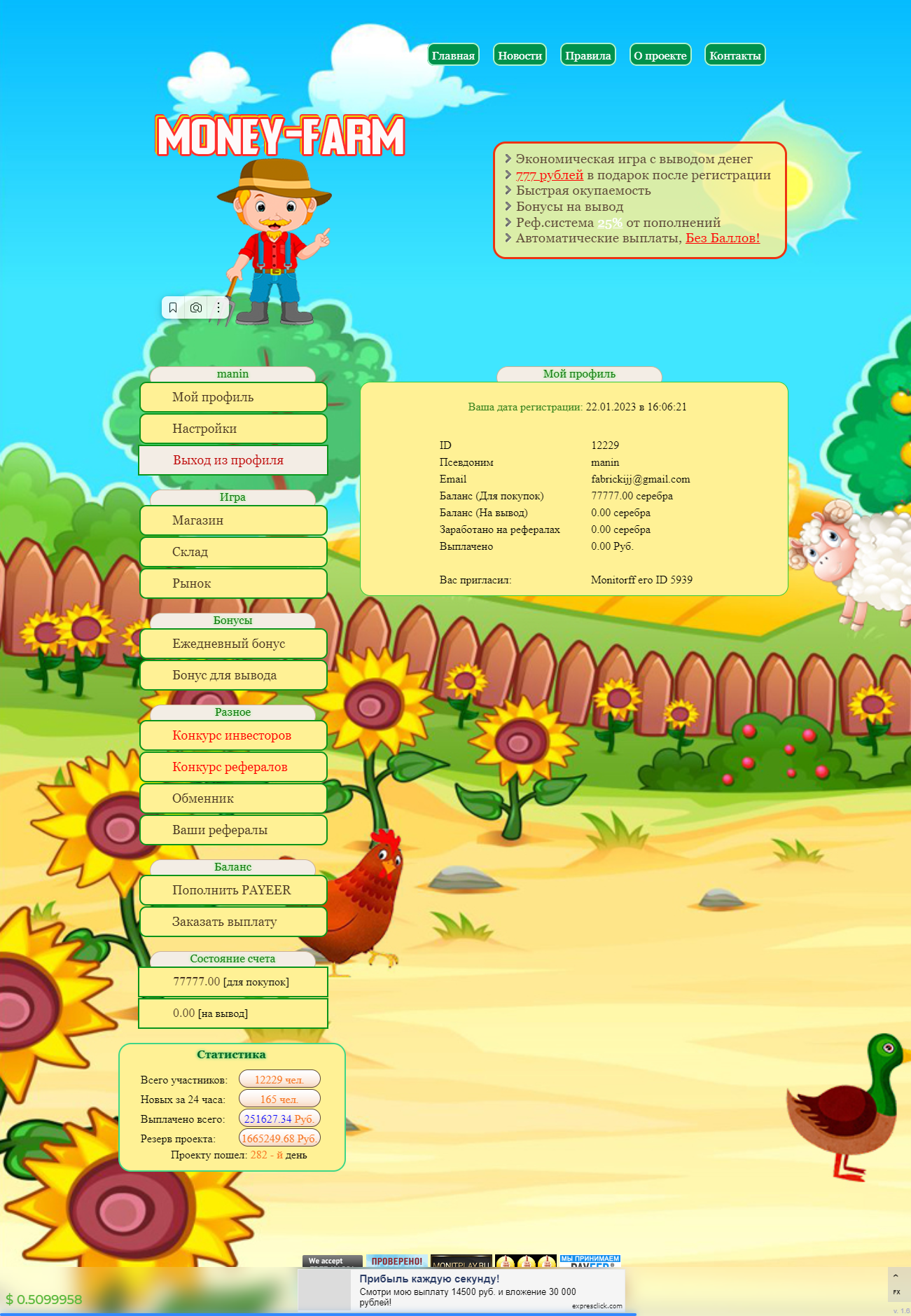 Money Farm3