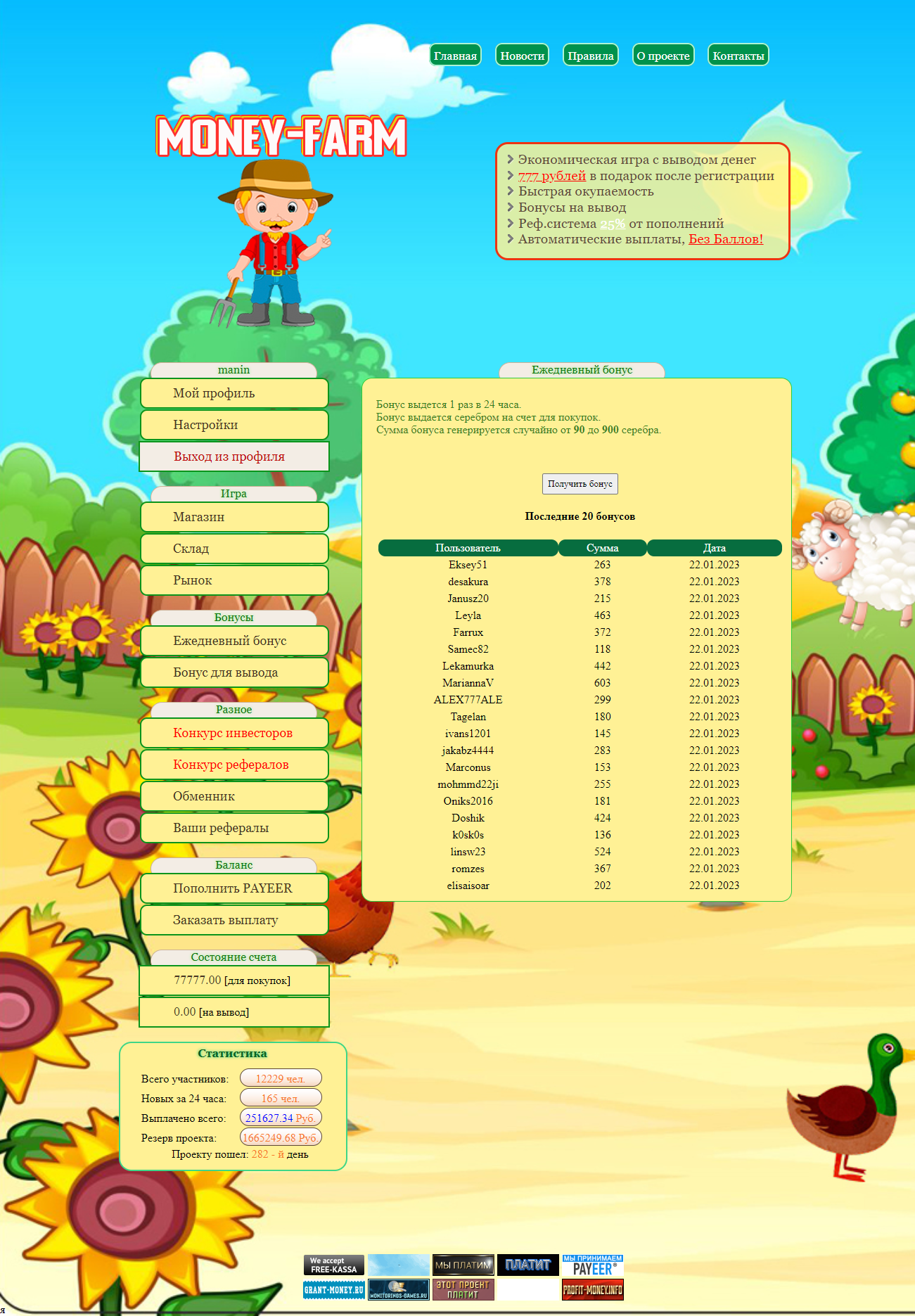 Money Farm4