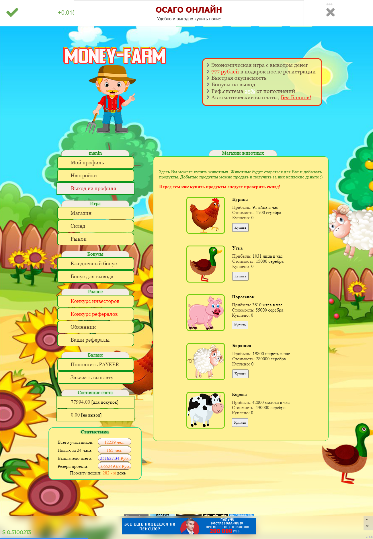 Money Farm5