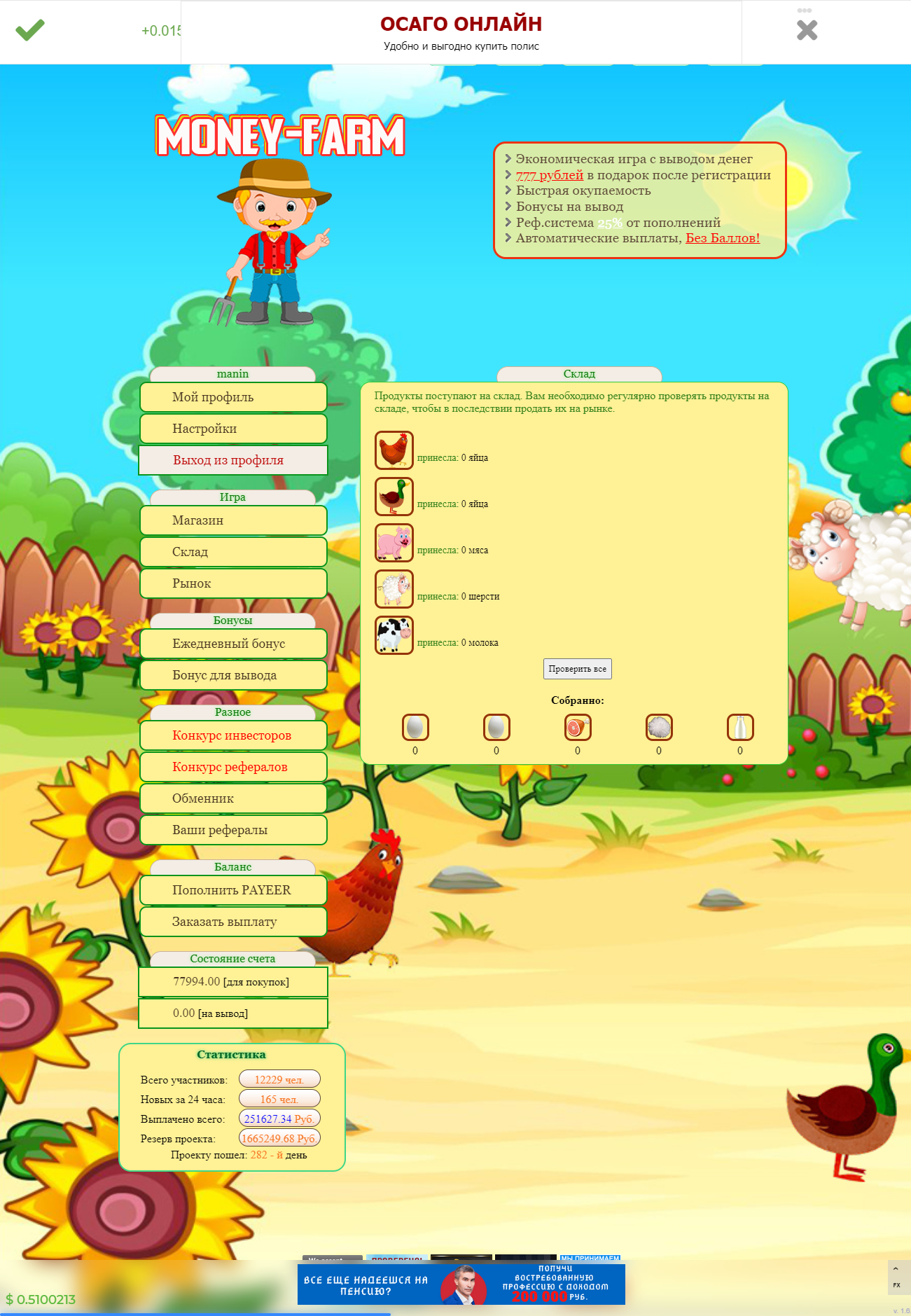 Money Farm6