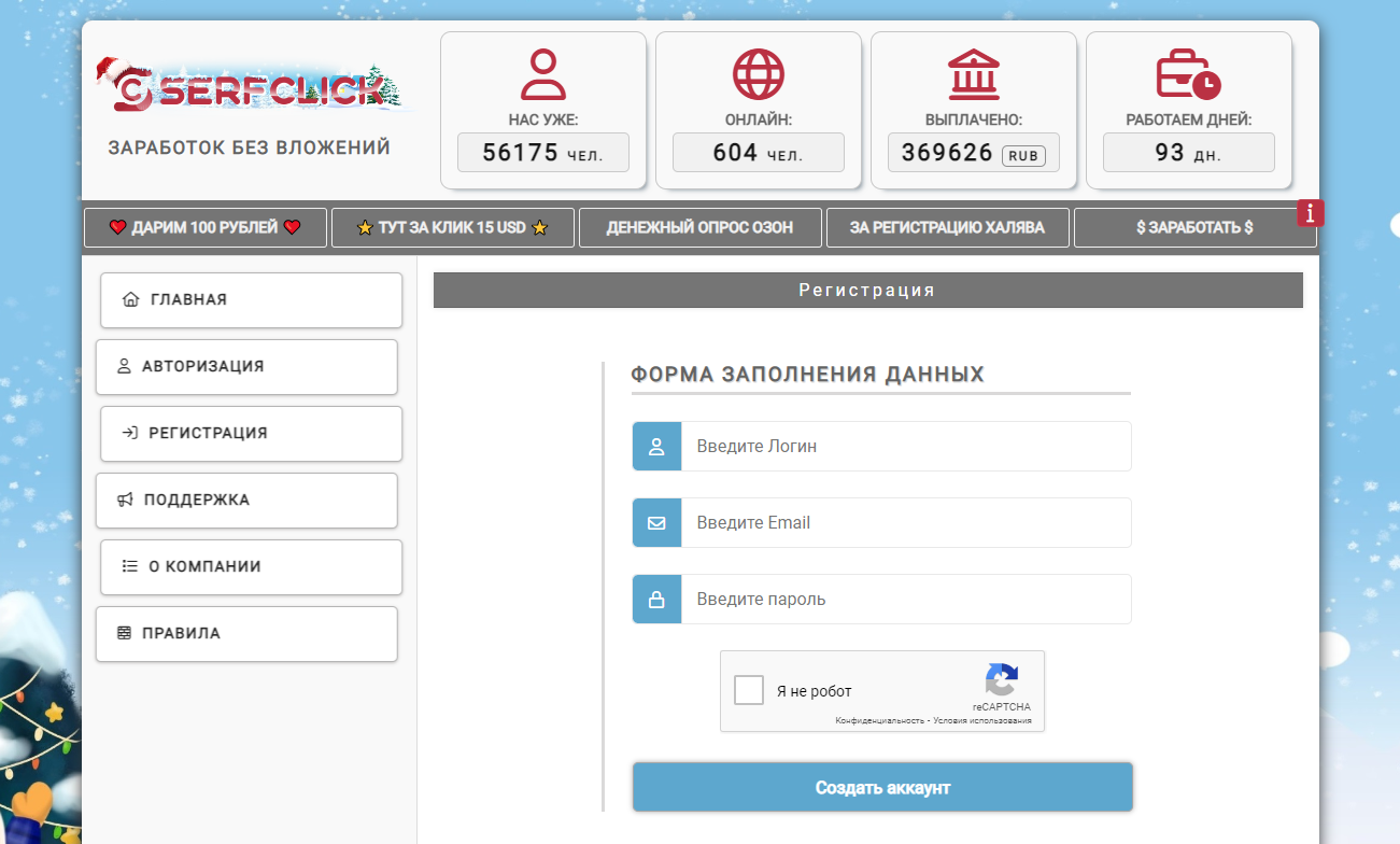 SERFCLICK2