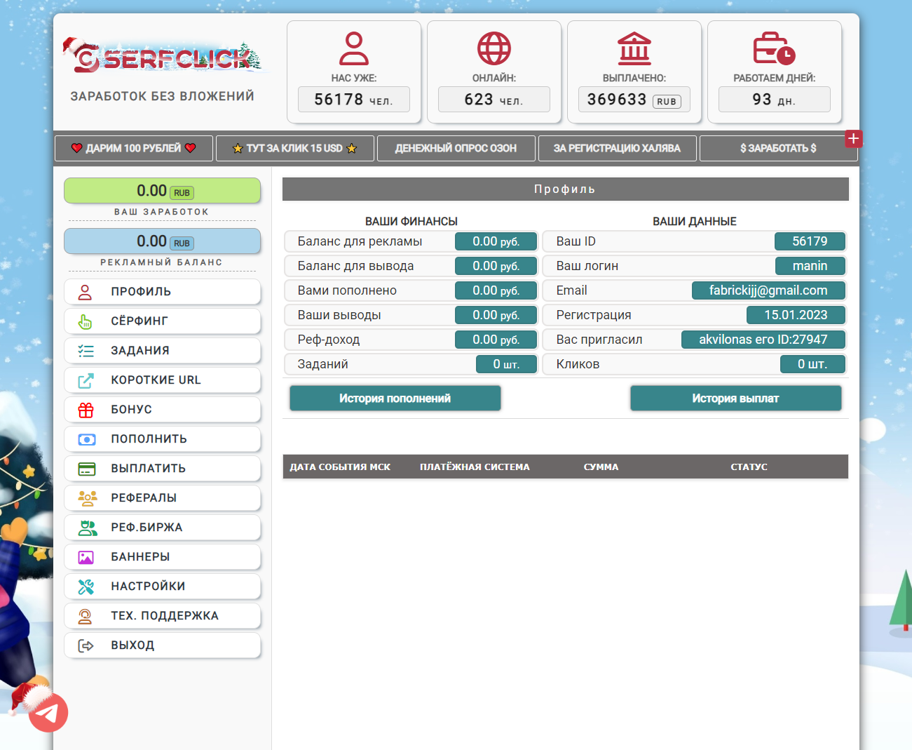 SERFCLICK3