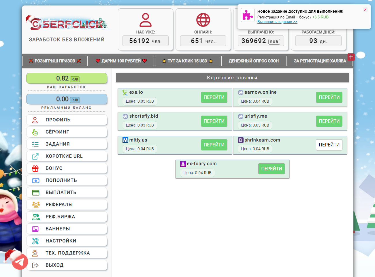 SERFCLICK6