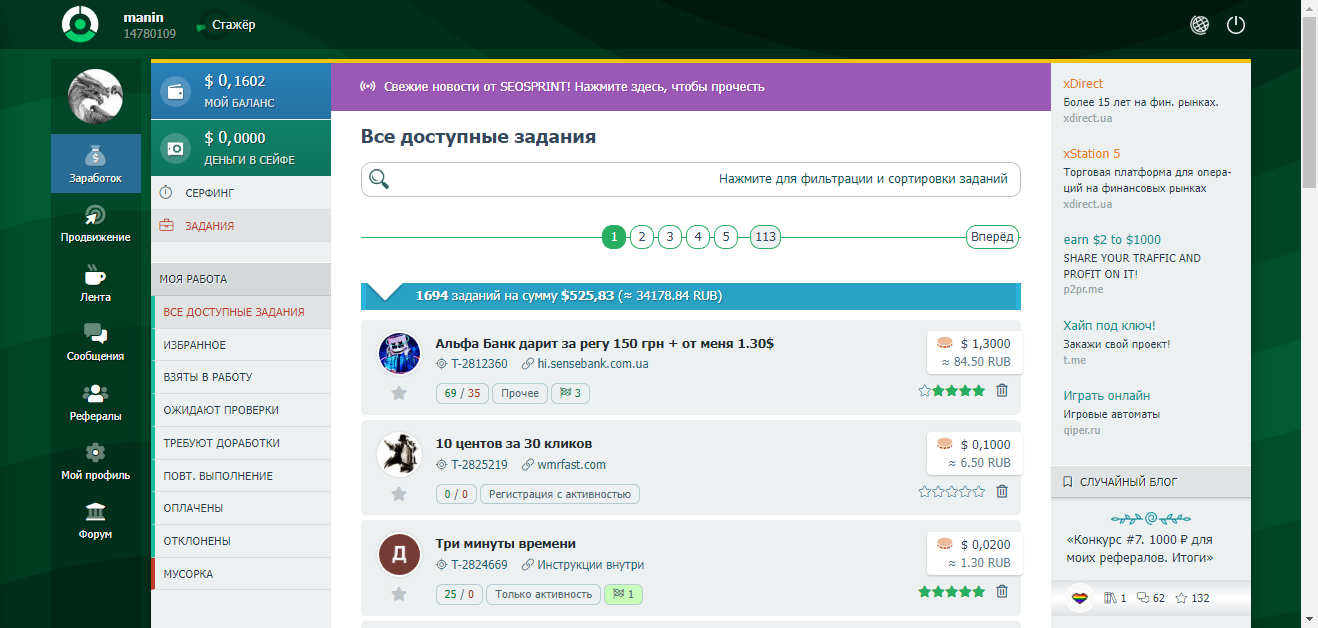 SeoSprint4