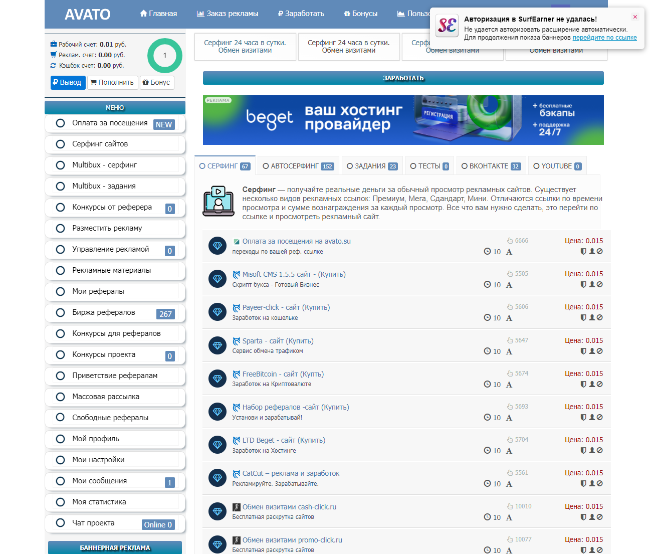AVATO.SU4