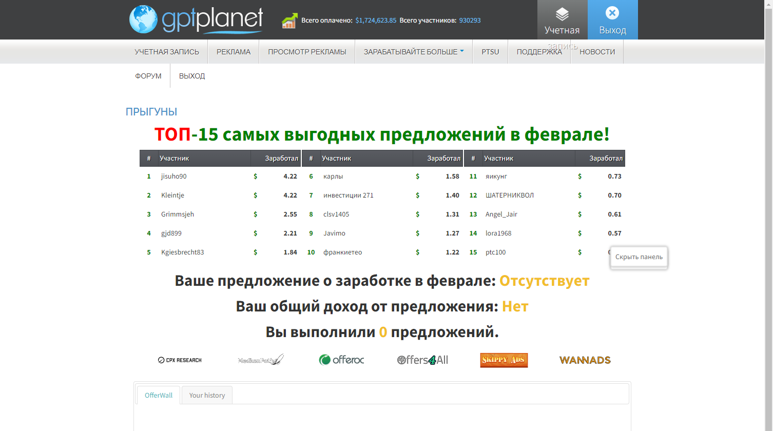 GPTPlanet10
