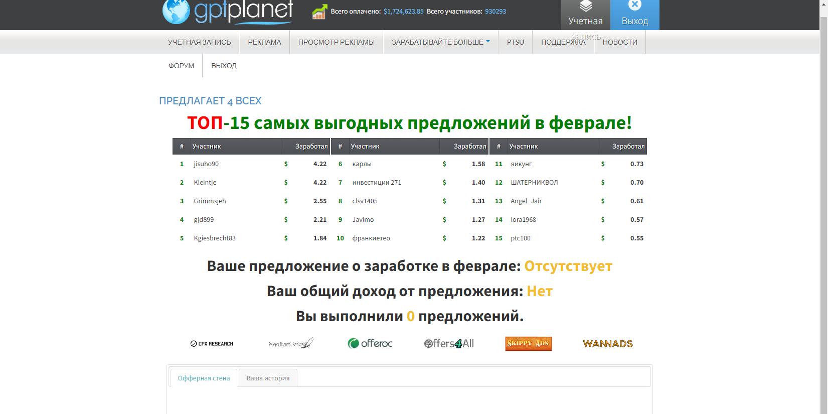 GPTPlanet11