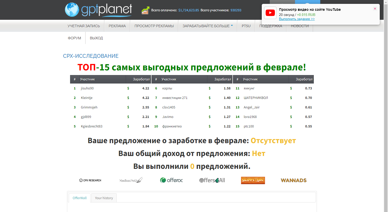 GPTPlanet12