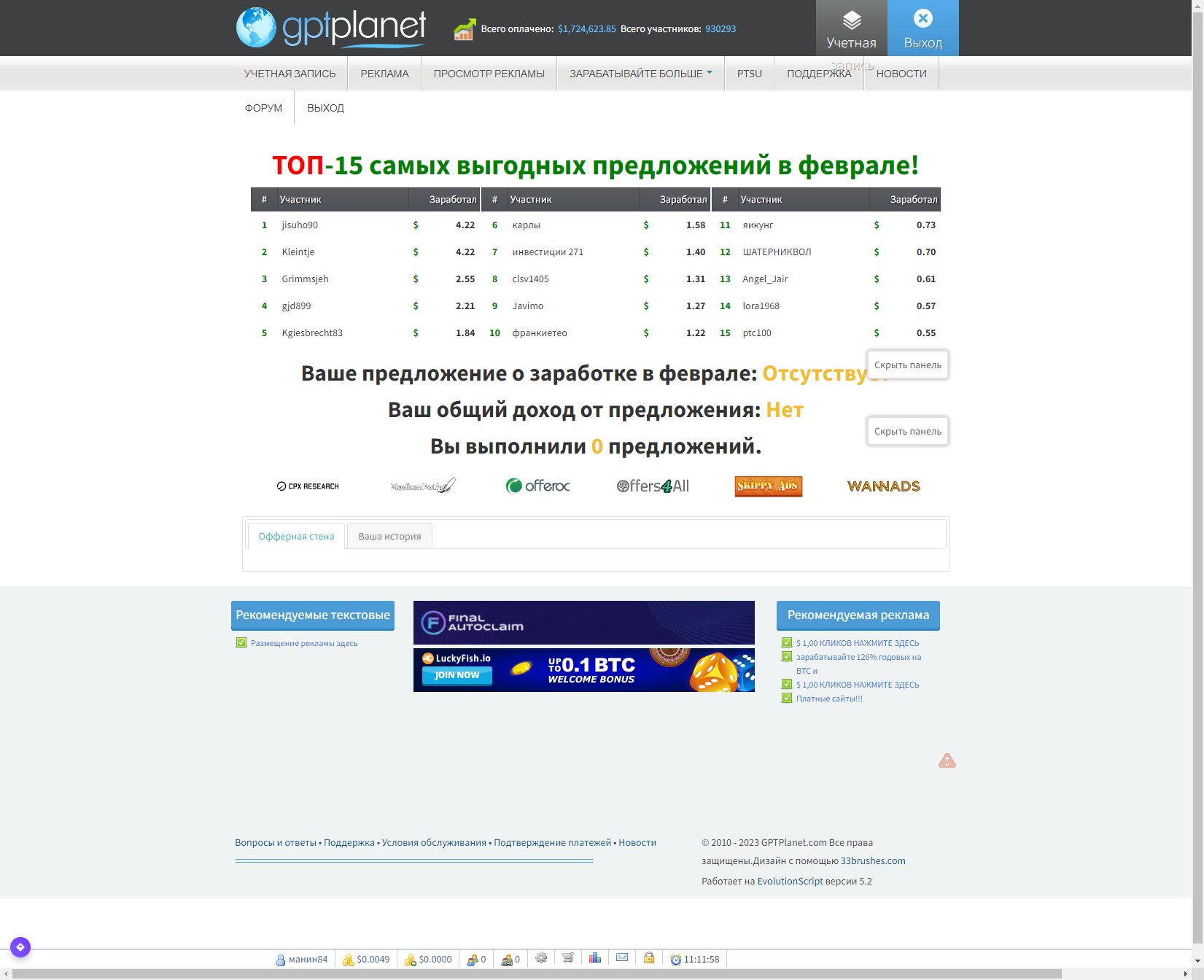 GPTPlanet13