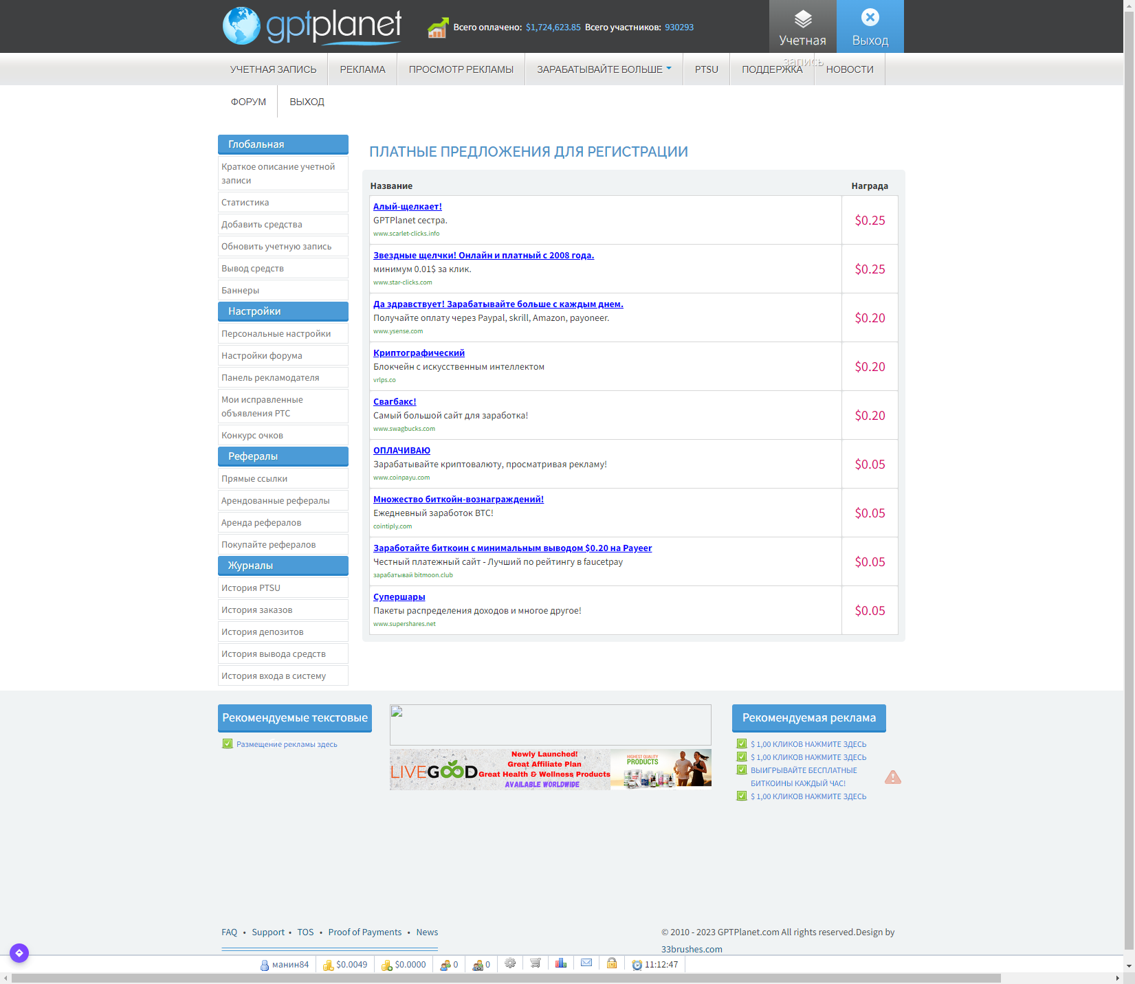 GPTPlanet14