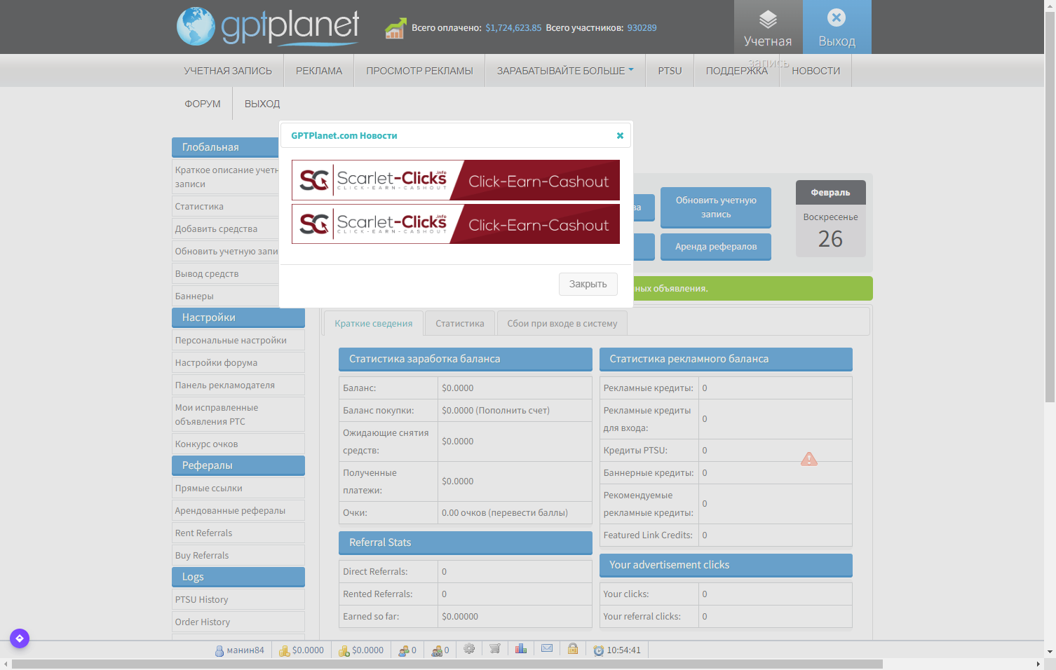 GPTPlanet3
