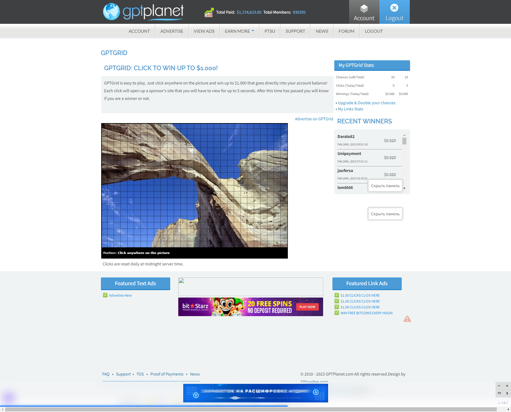 GPTPlanet7