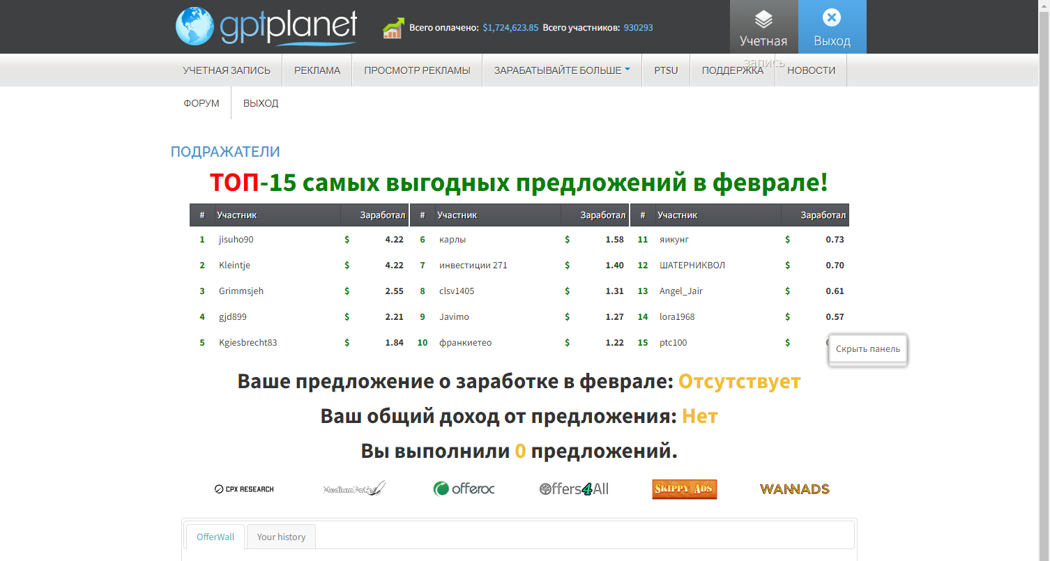 GPTPlanet8