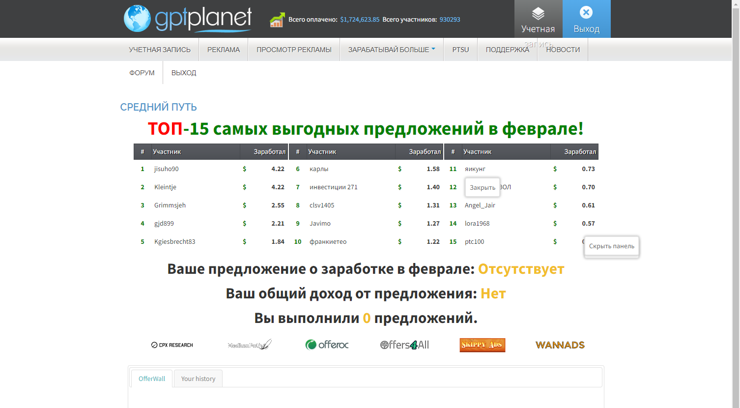 GPTPlanet9