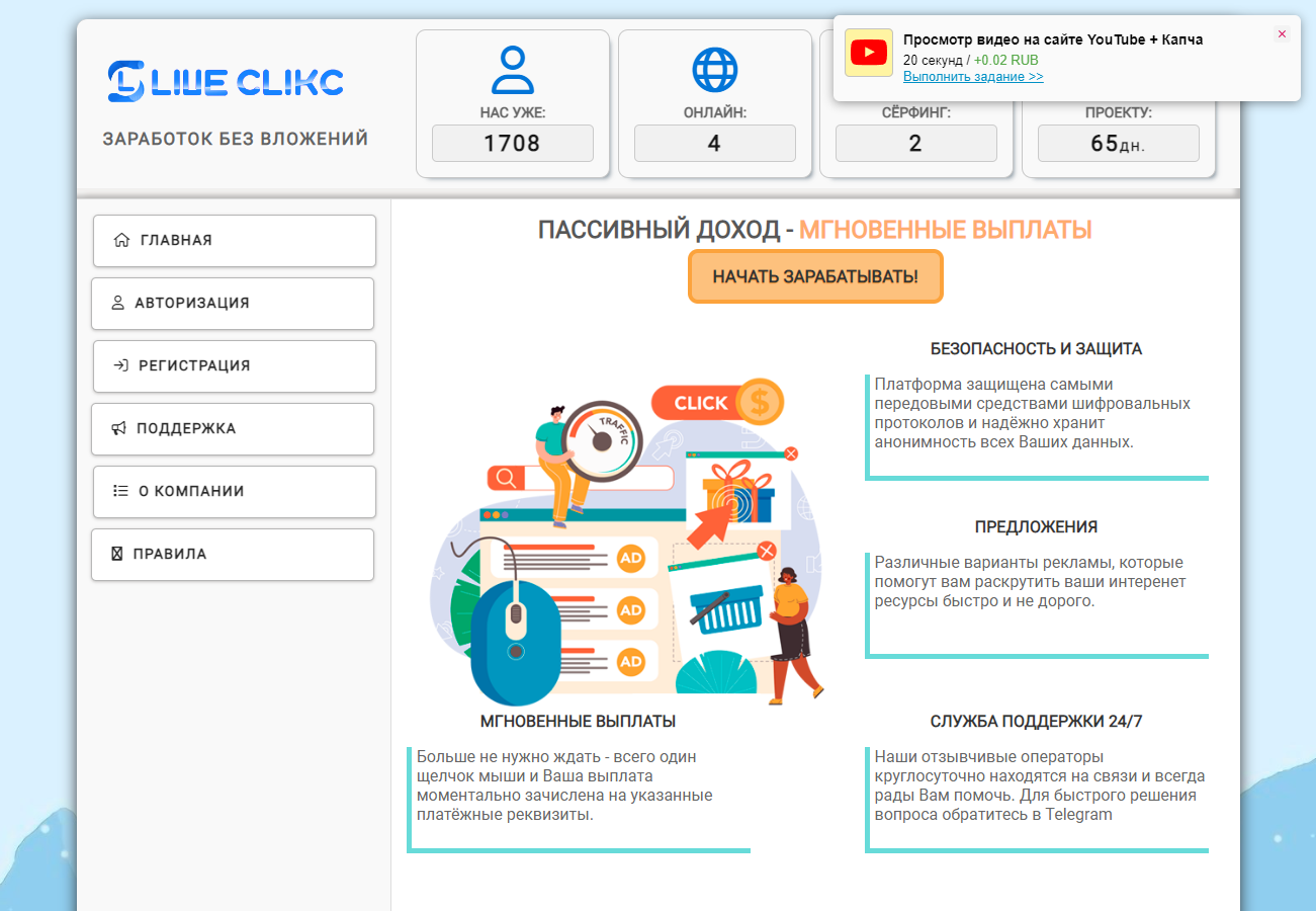 Liveclikc.ru