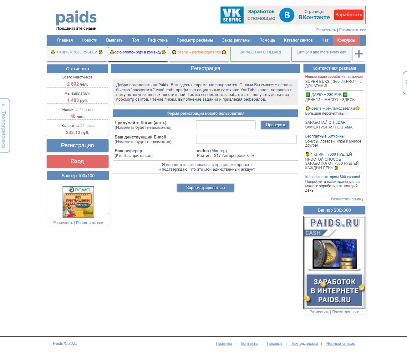 Paids2