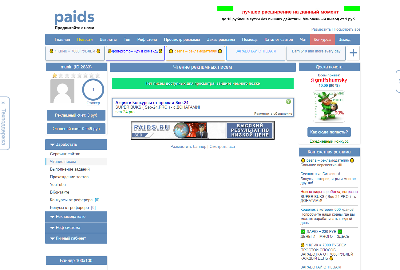 Paids5