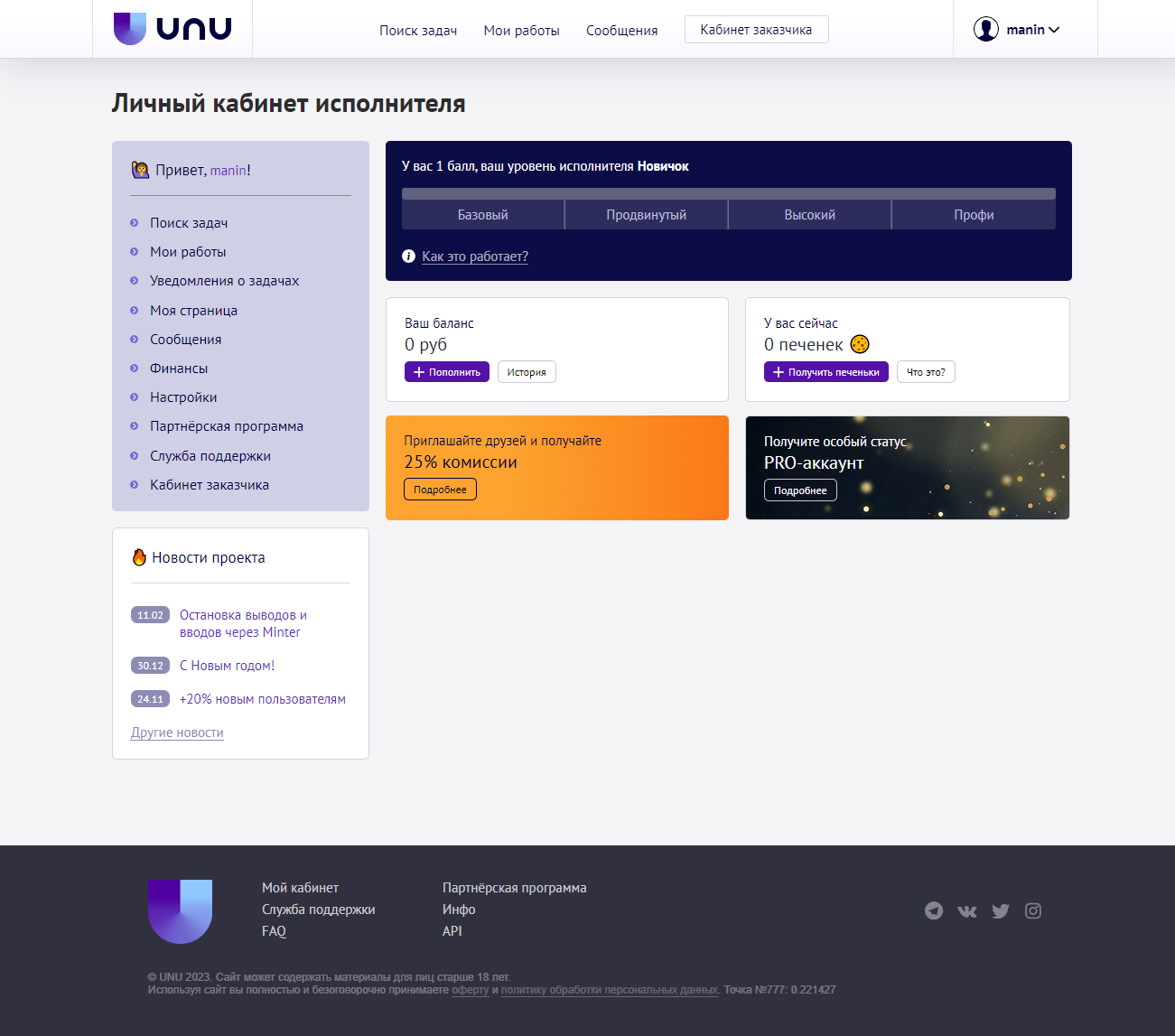 UNU5