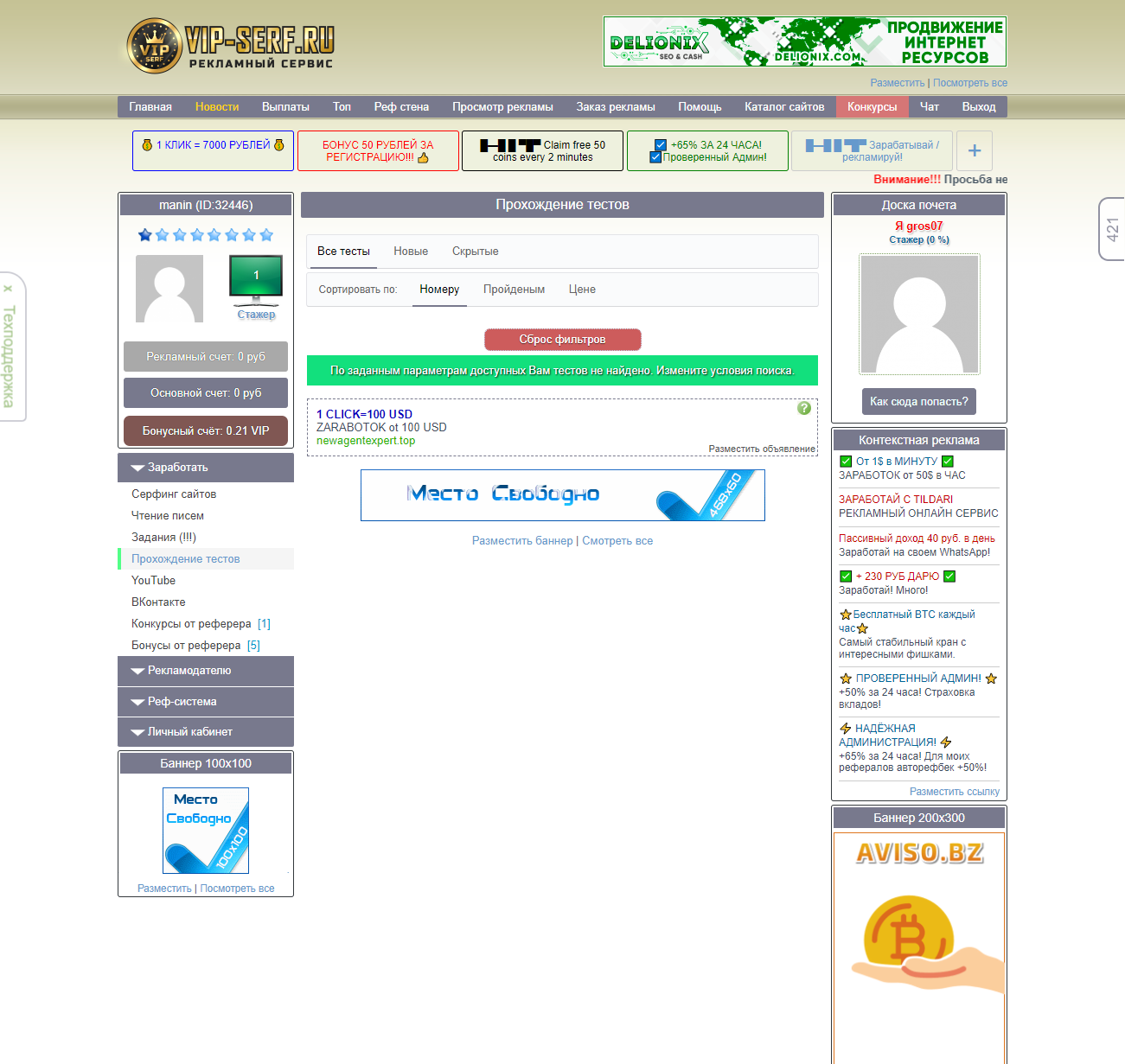 Vip-serf7