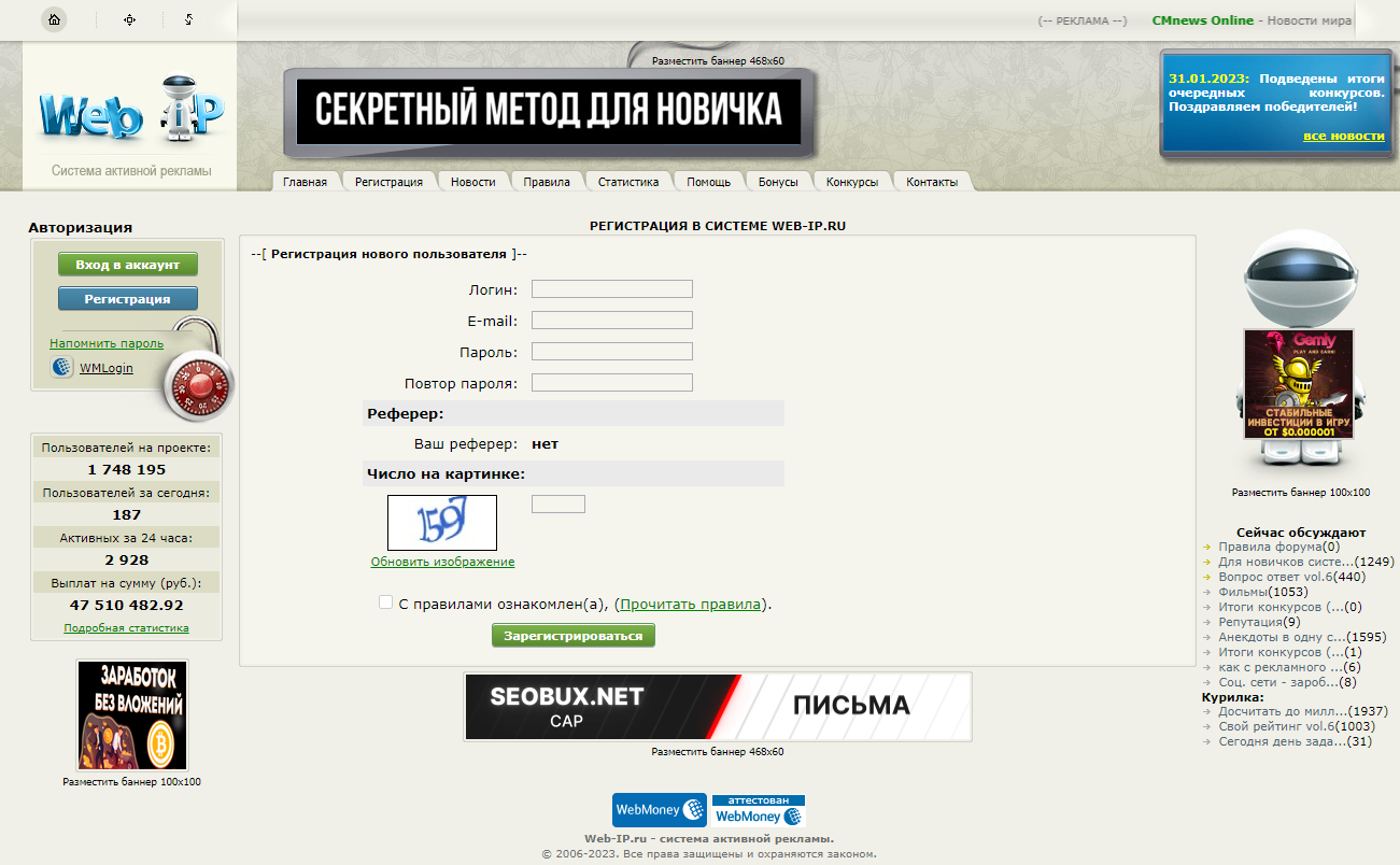 WEB-IP.RU2
