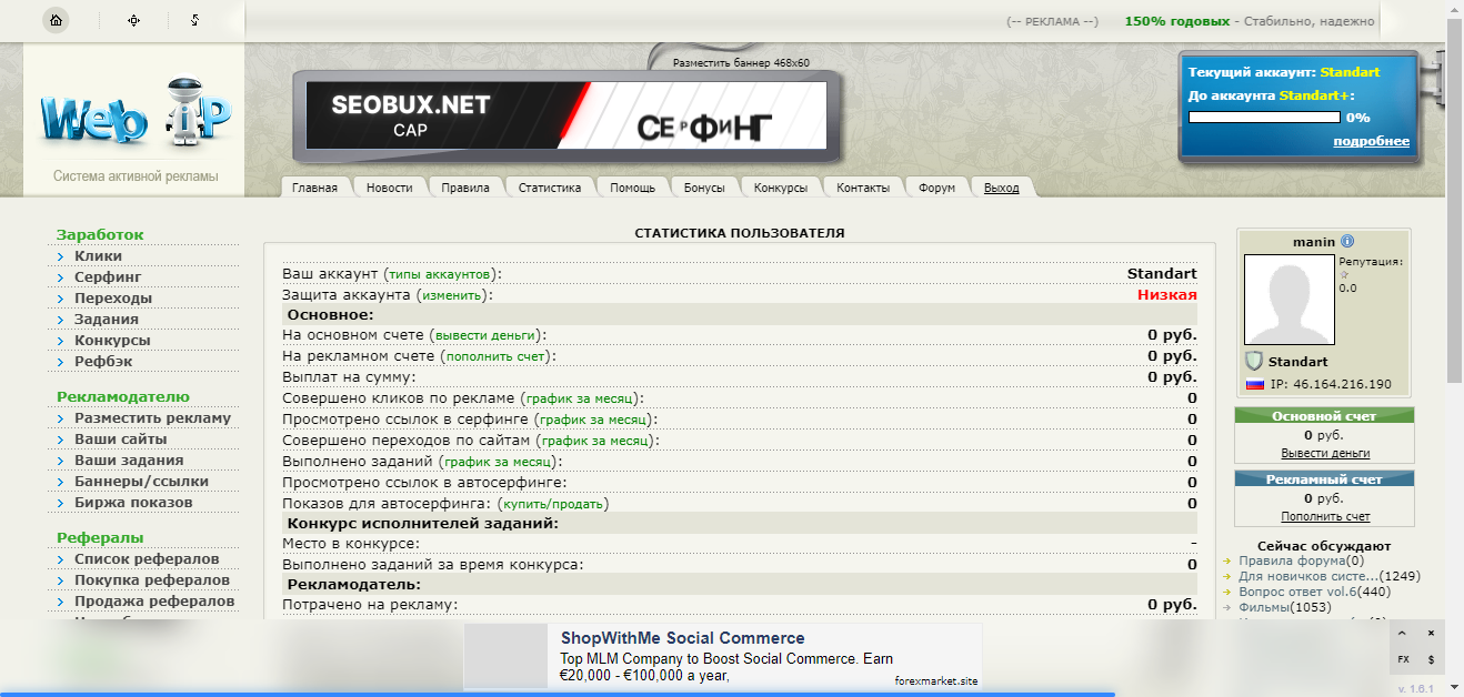 WEB-IP.RU3