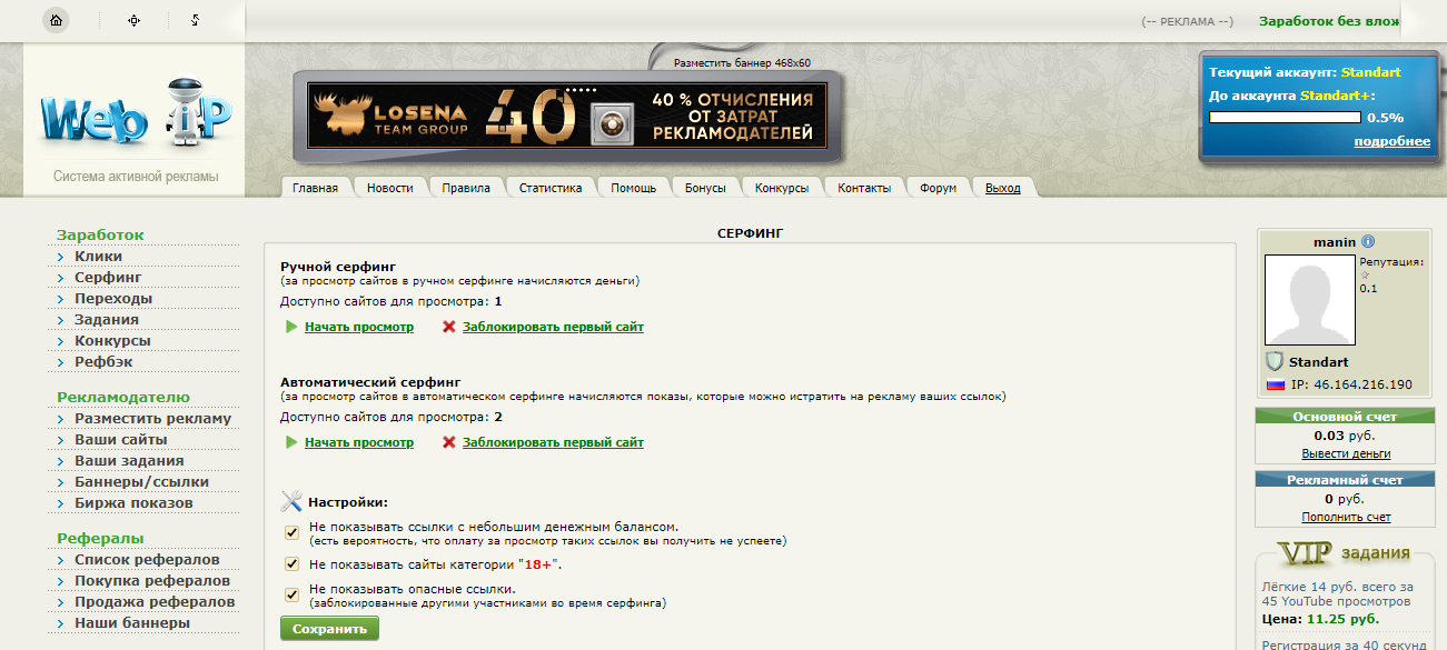 WEB-IP.RU5