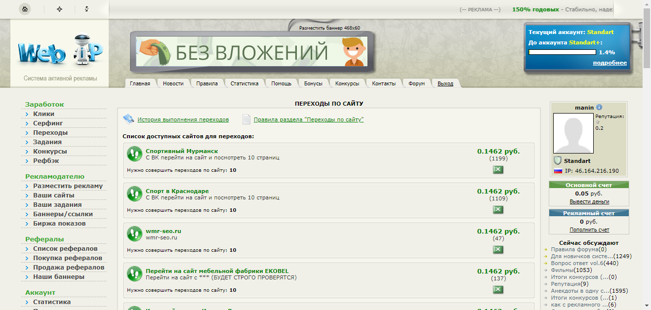 WEB-IP.RU6