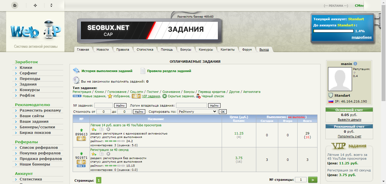 WEB-IP.RU7