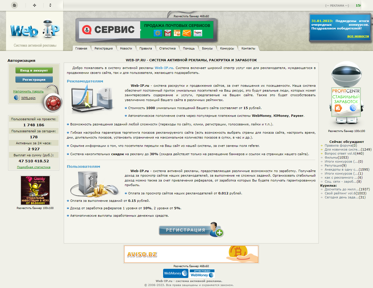 WEB-IP.RU
