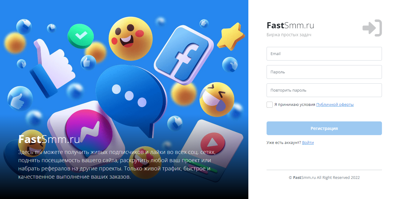 FastSmm.ru2