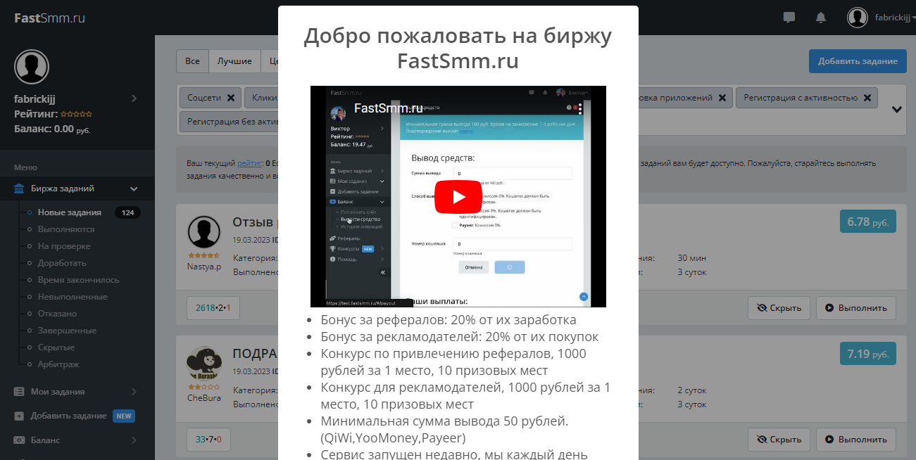 FastSmm.ru3