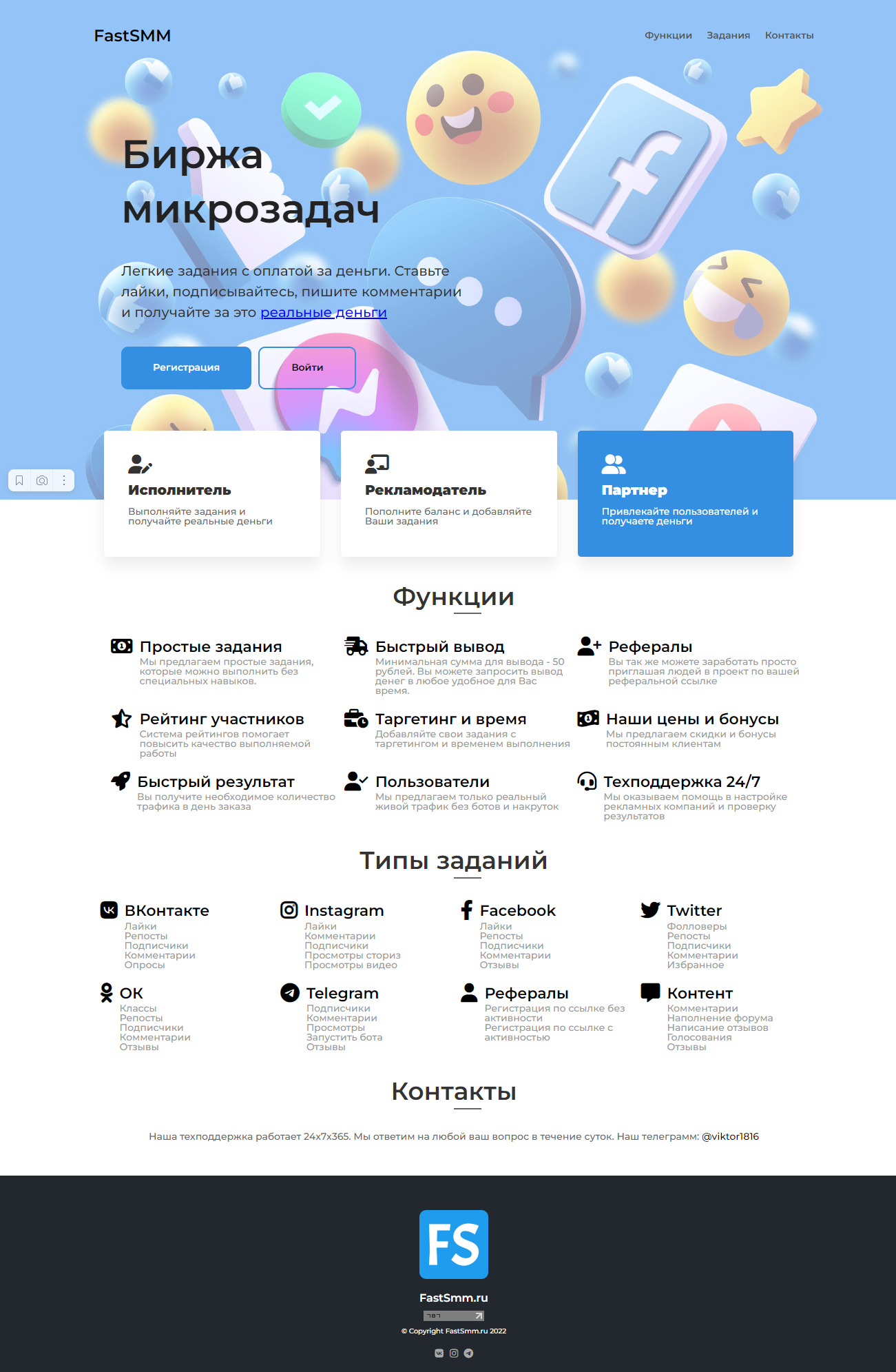 FastSmm.ru
