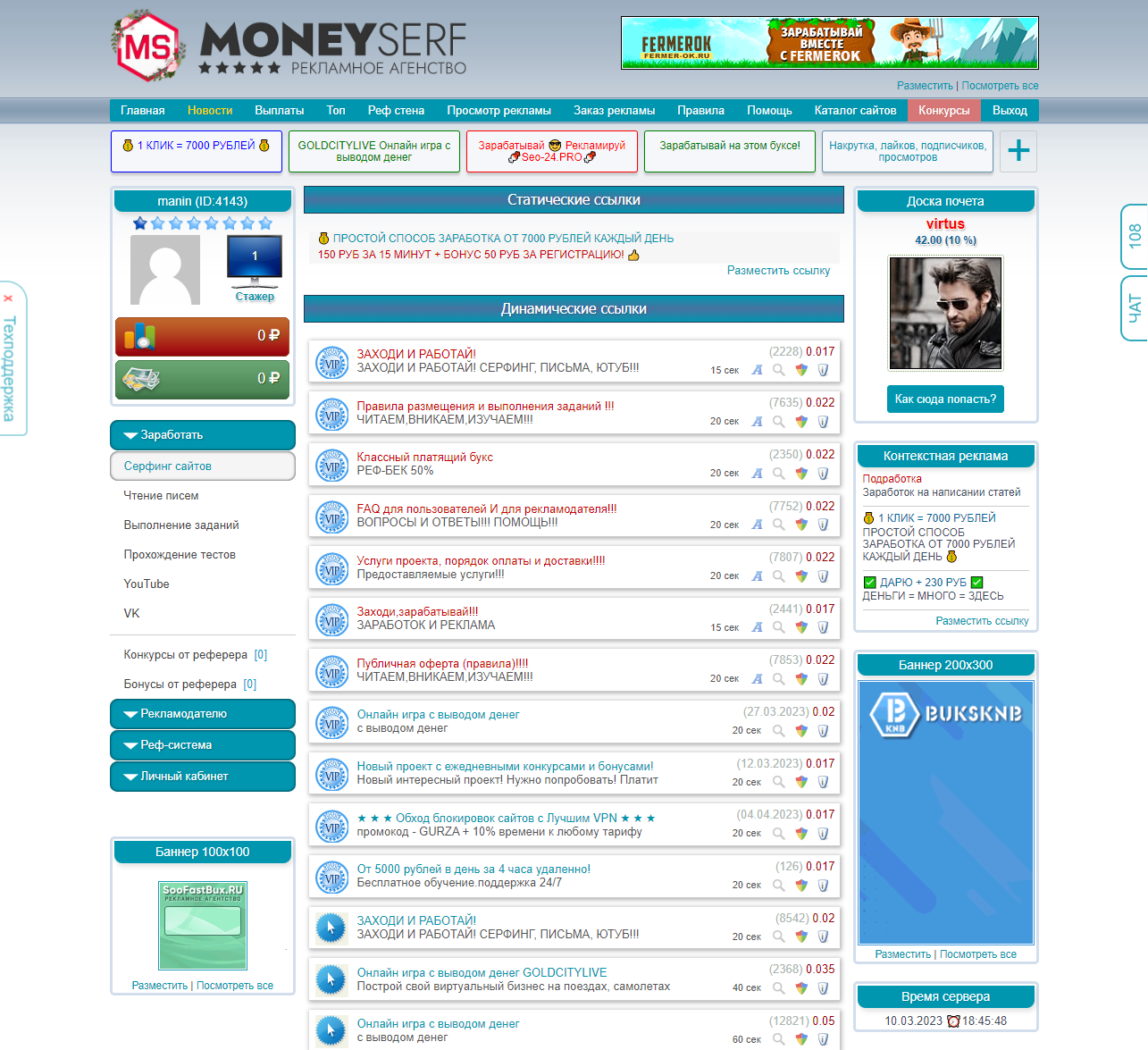 MoneySerf.RU4