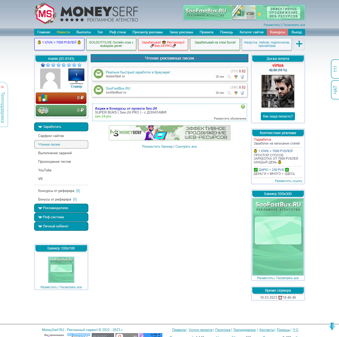 MoneySerf.RU5