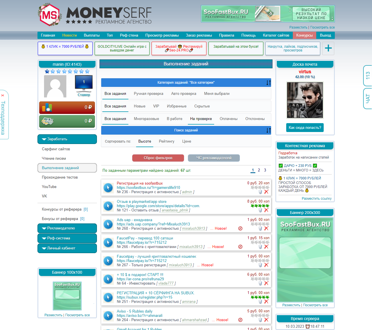 MoneySerf.RU6