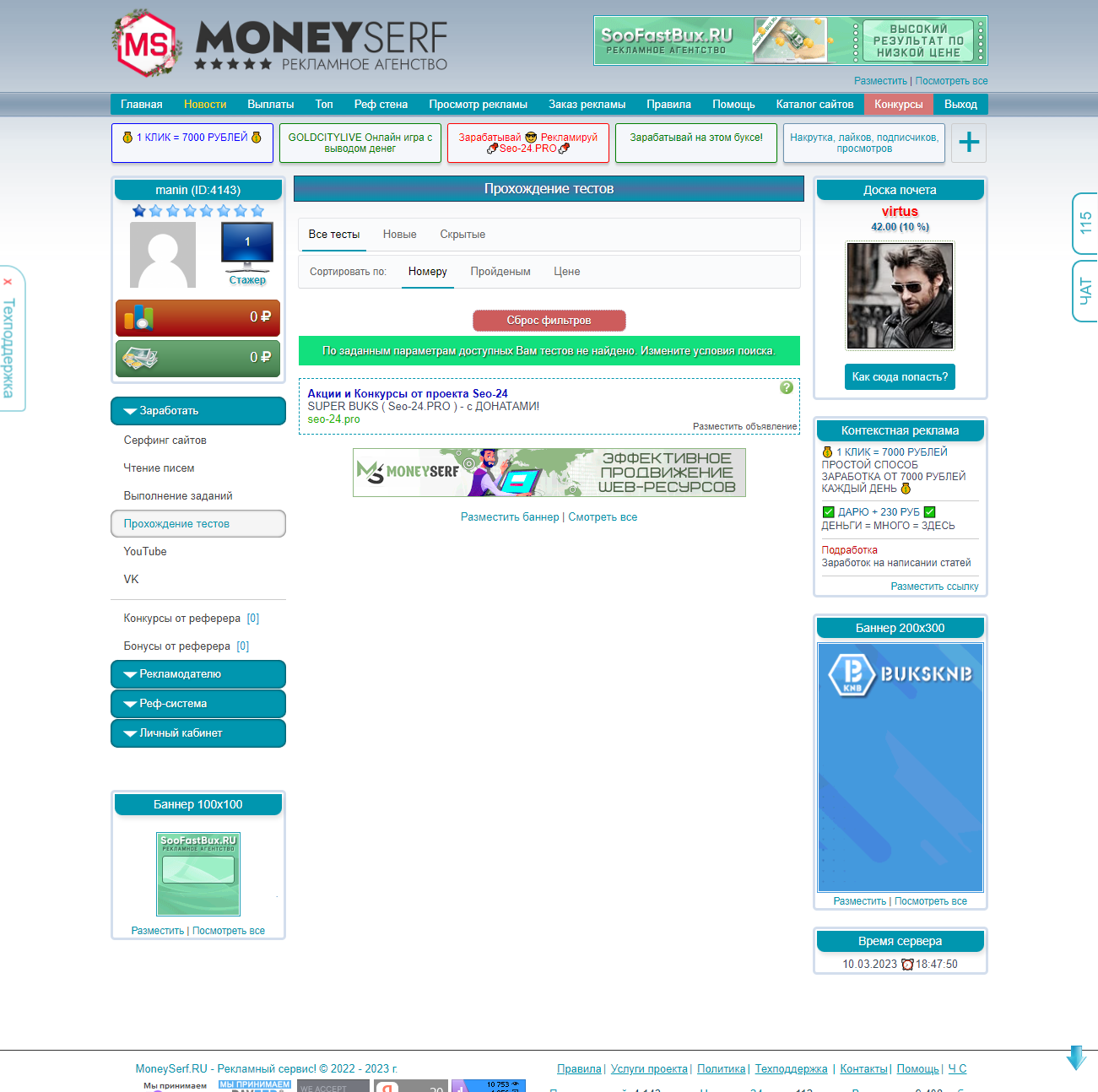 MoneySerf.RU7